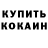 МЕФ кристаллы Shama Temirkulov