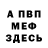 A PVP кристаллы fiji 666