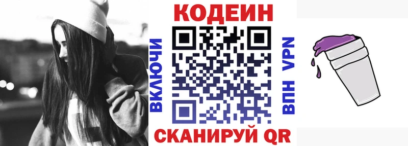 Кодеиновый сироп Lean напиток Lean (лин)  Богданович 